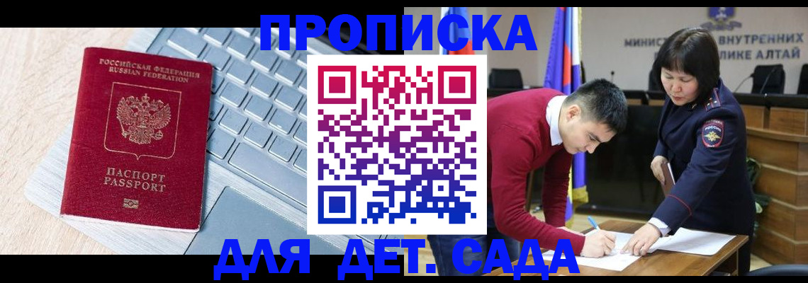 пропишу в квартире в Закаменске