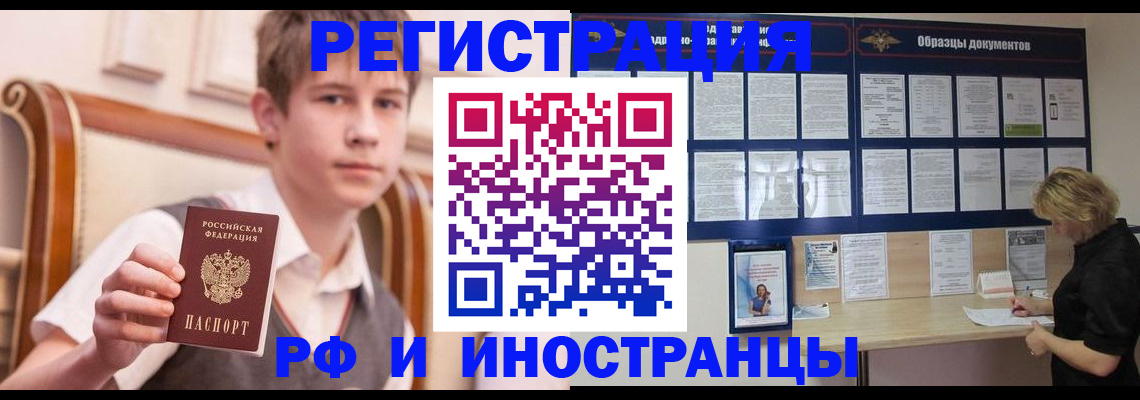 прописка для военкомата в Закаменске